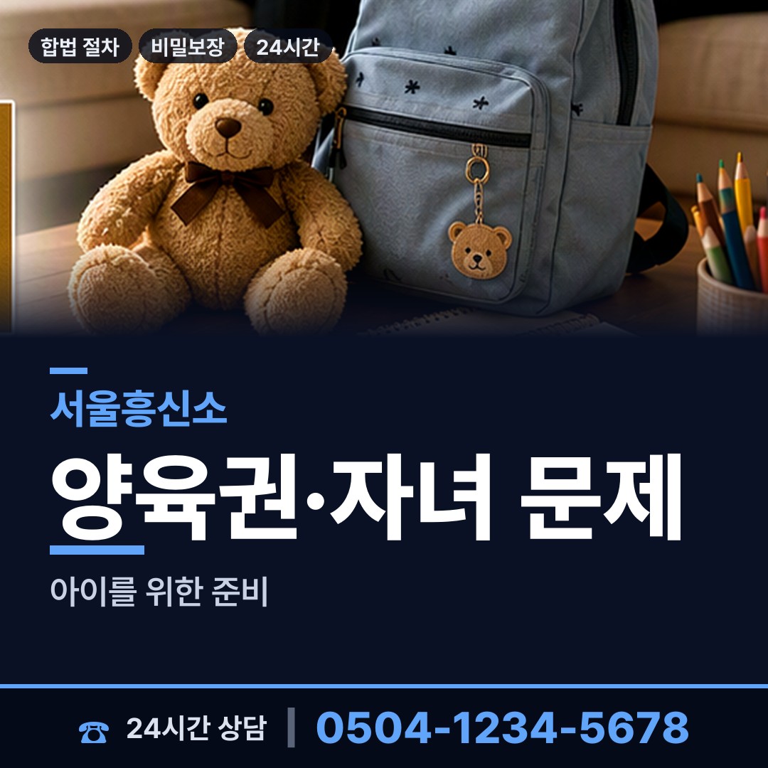 서울 돈암제2동 온라인사기조사 상담 안내